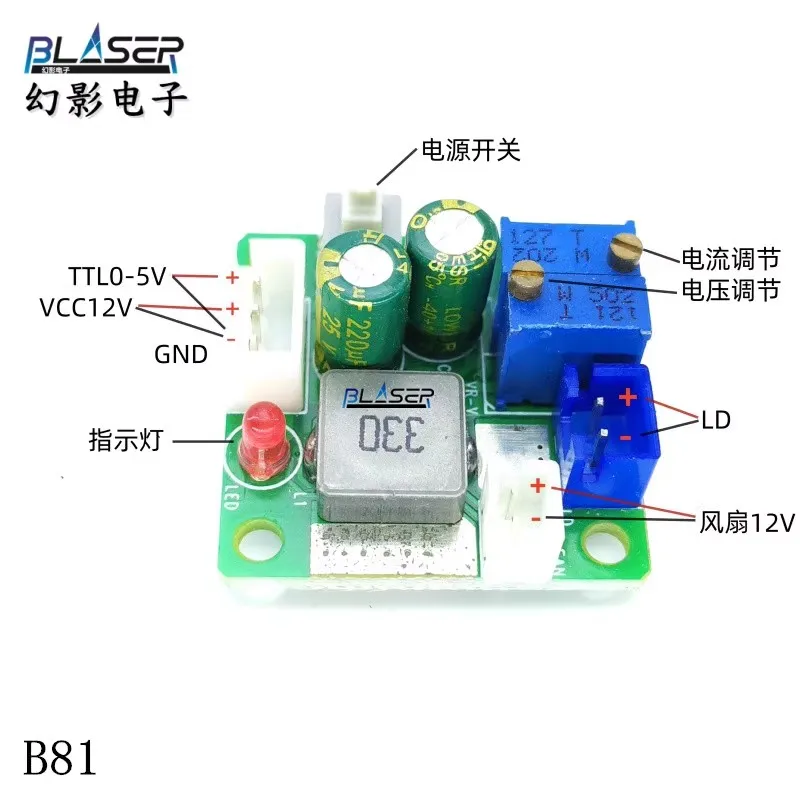 B81 Laser diode driver board 500mW/700mW/1W/1.2W/1.6W/2W current 2A 12VDC 30*30mm
