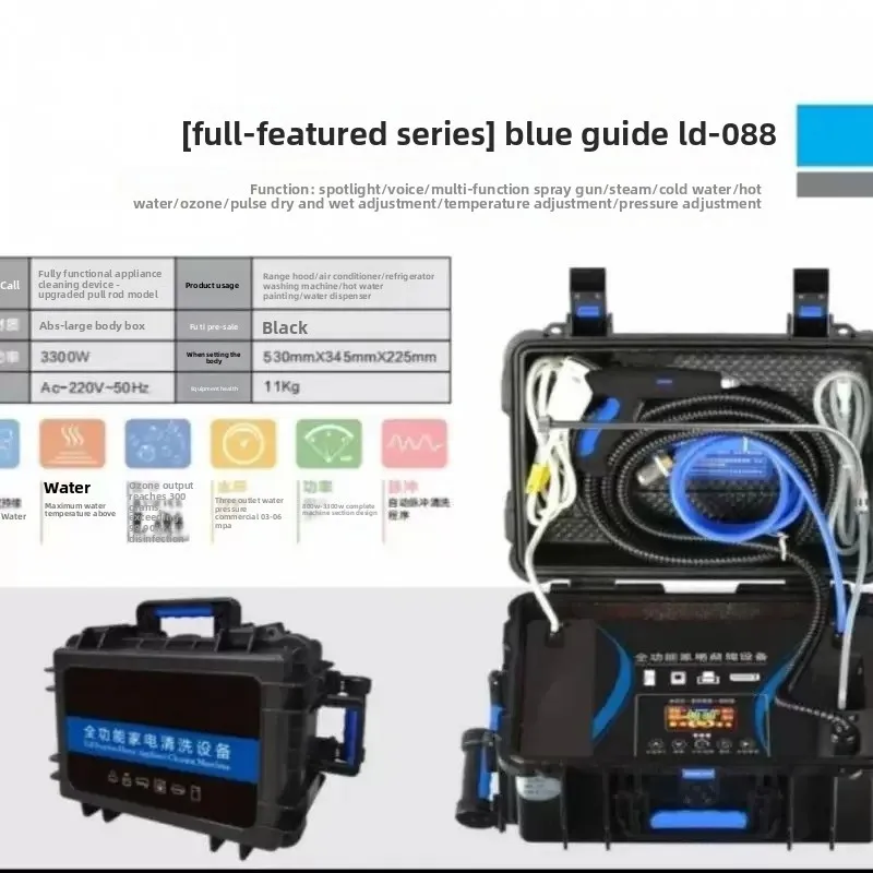 LD-088 Seven-in-one full-function multi-functional machine with tie rod, home appliance deep cleaning equipment