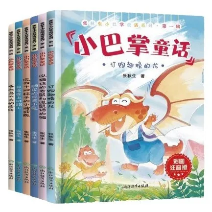 

Серия сказок Zhang Qiusheng's Little Palm, фонетическая версия, детская классическая сказка для чтения книг с картинками