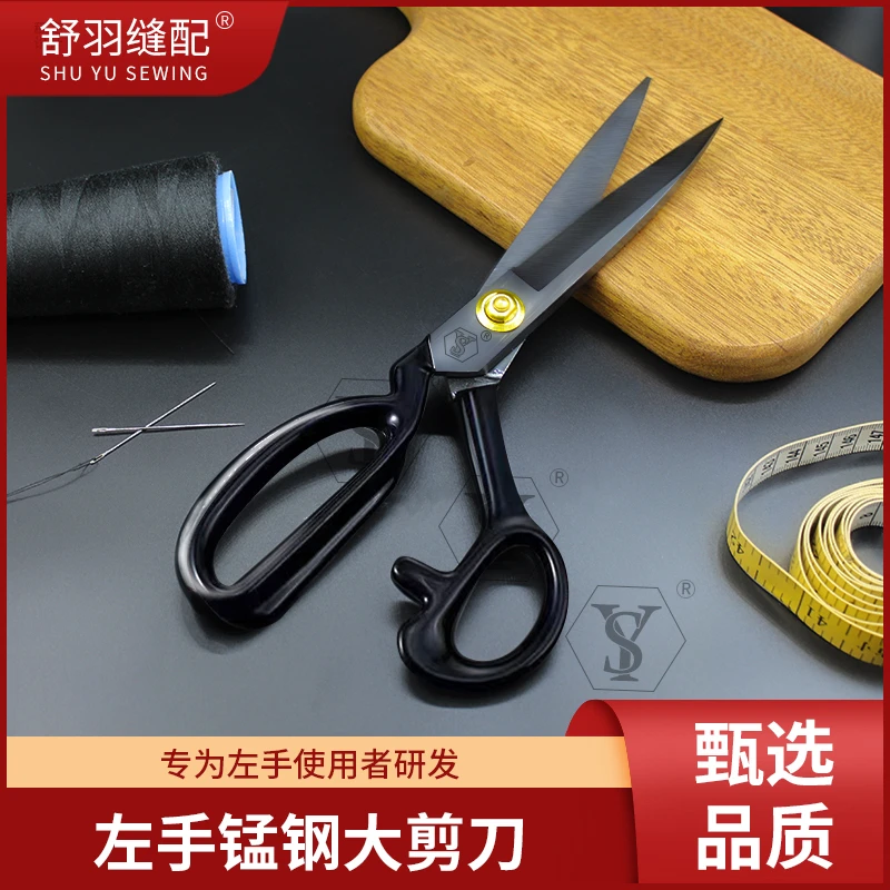 New Daji Left Hand Scissors Sewing Hand Cutting Manganese Steel Tailor Big Scissors