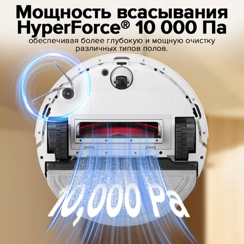 Робот-пылесос Roborock S8 Pro Plus с влажной уборкой и мощностью <500 Вт — изображение товара