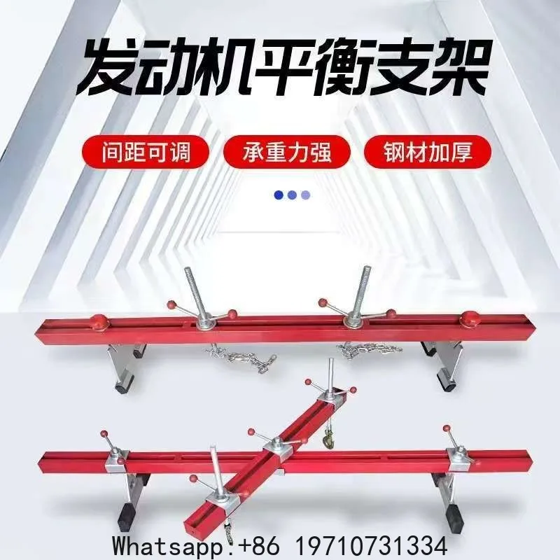 Engine balance bracket, engine crane balance bracket, bracket tool, automobile balance bracket