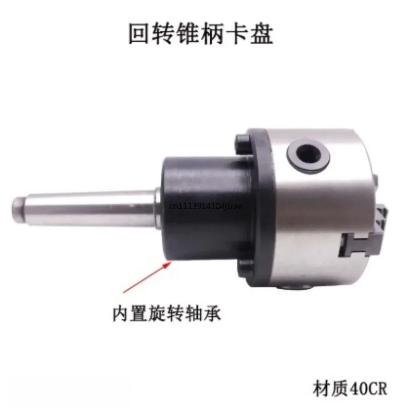 Taper Shank Three‑Jaw Self‑Centering Lathe Chuck 80‑160mm, 2‑3# Morse Taper Rotary Workholding Spare Part