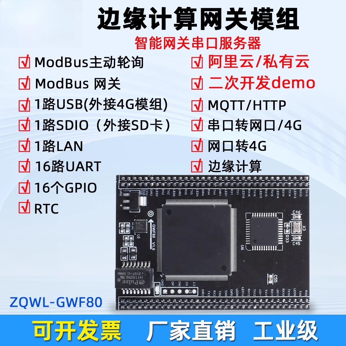 

Edge Computing Gateway 16-полосный TTL-модуль Ethernet Сервер последовательного порта MQTT Последовательный порт JSON для сетевого порта