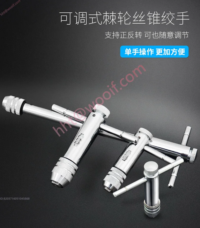 Kunci Tap Ratcheting yang Dapat Disesuaikan 0,5-12mm dengan Pegangan Ekstensi, 360 °   Pegangan T Reversibel untuk M3-M12 (Baja Vanadium Krom)