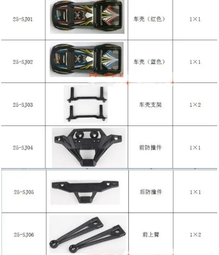 JYRC 9125 1/10 RCCar Spare Parts Complete parts 25-SJ01~25-ZJ06 shell arm tyre bumper Steering cup servo Differential etc.