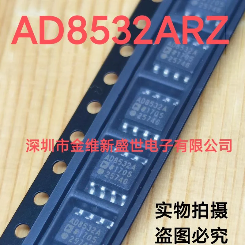 1PCS  AD8532ARZ  AD8532AR  Brand new imports Packaging:SOIC-8