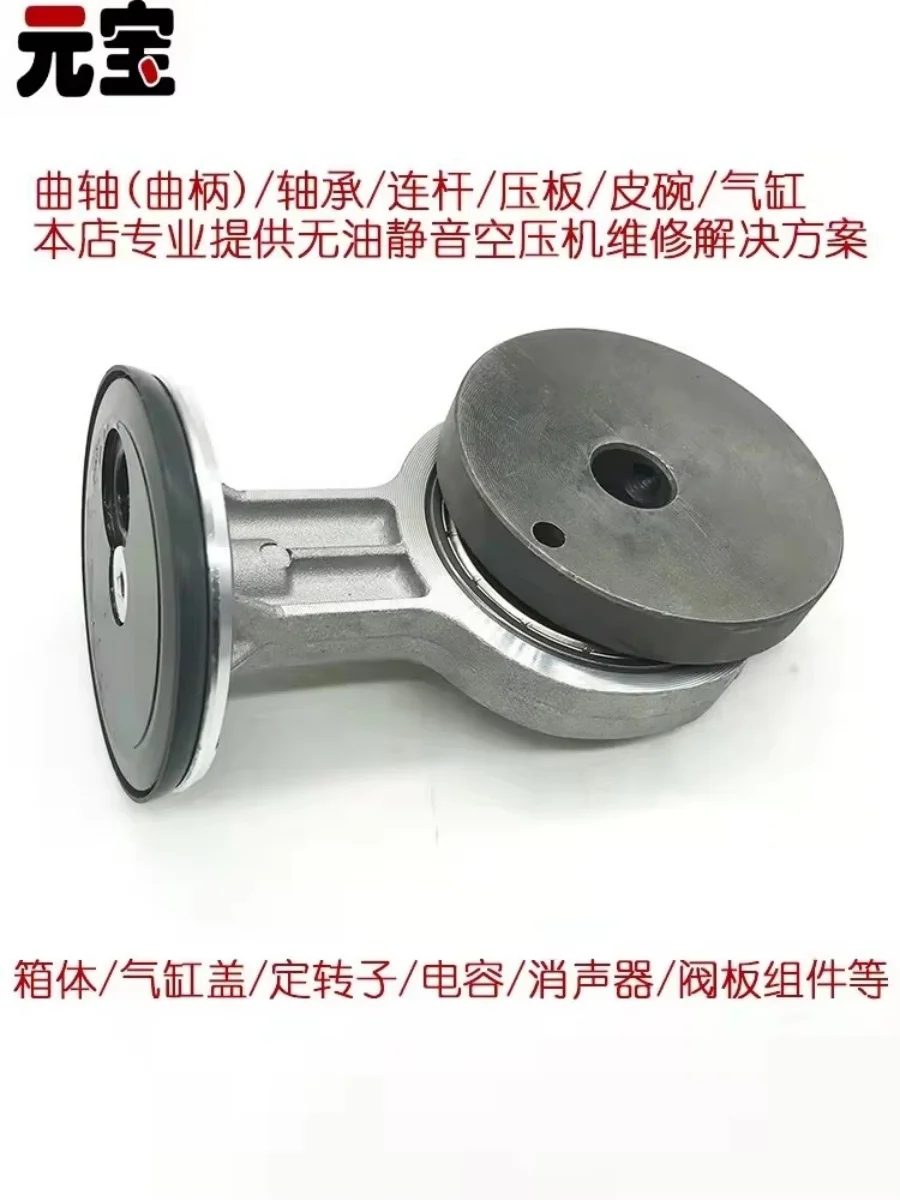 

Oil-free air compressor air pump crankshaft handle valve plate group eccentric wheel accessories 550W 750W 1100W 1500W