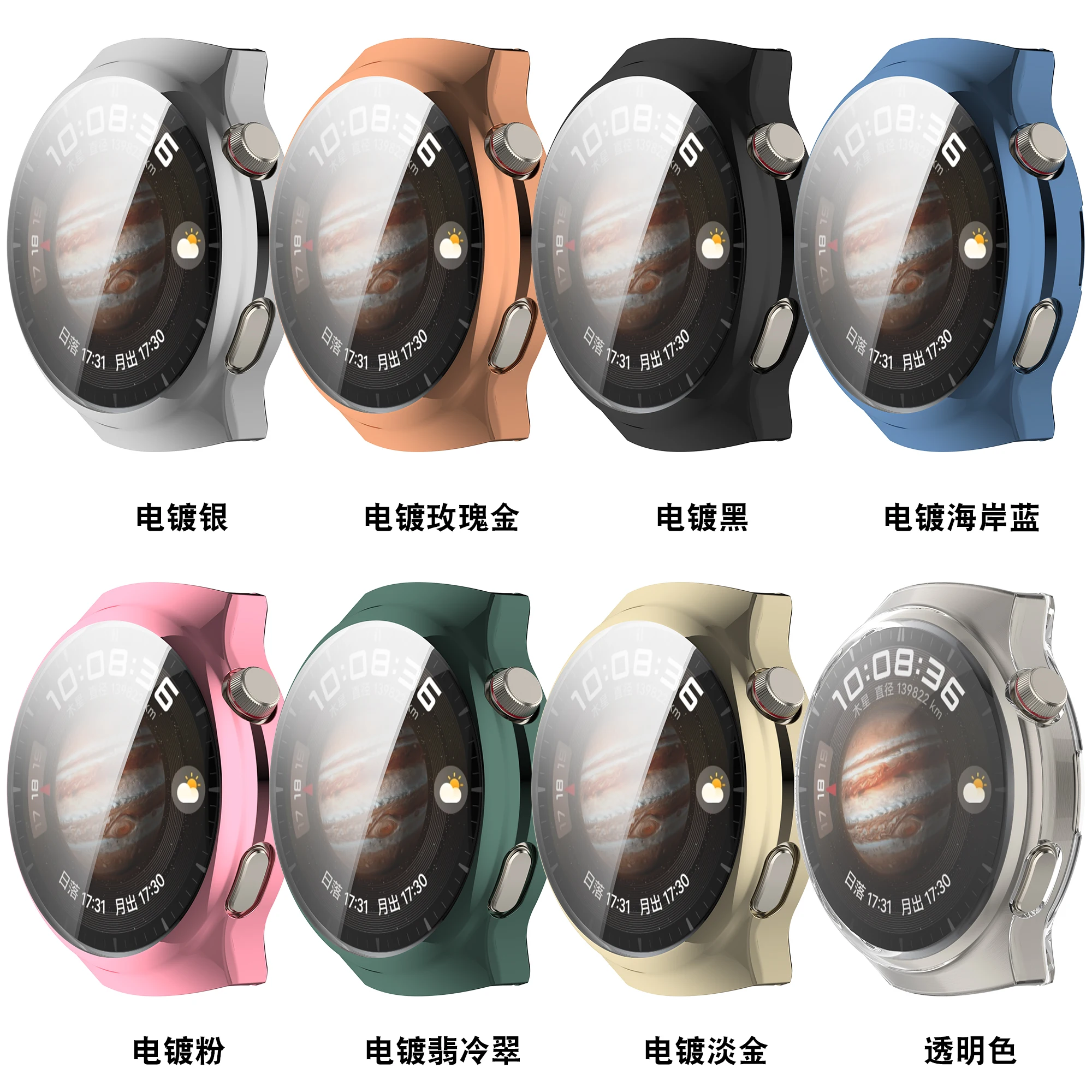 TPU Full coverage shell For Huawei watch 4 Screen protector For Huawei watch 4 pro Smart watch protective case