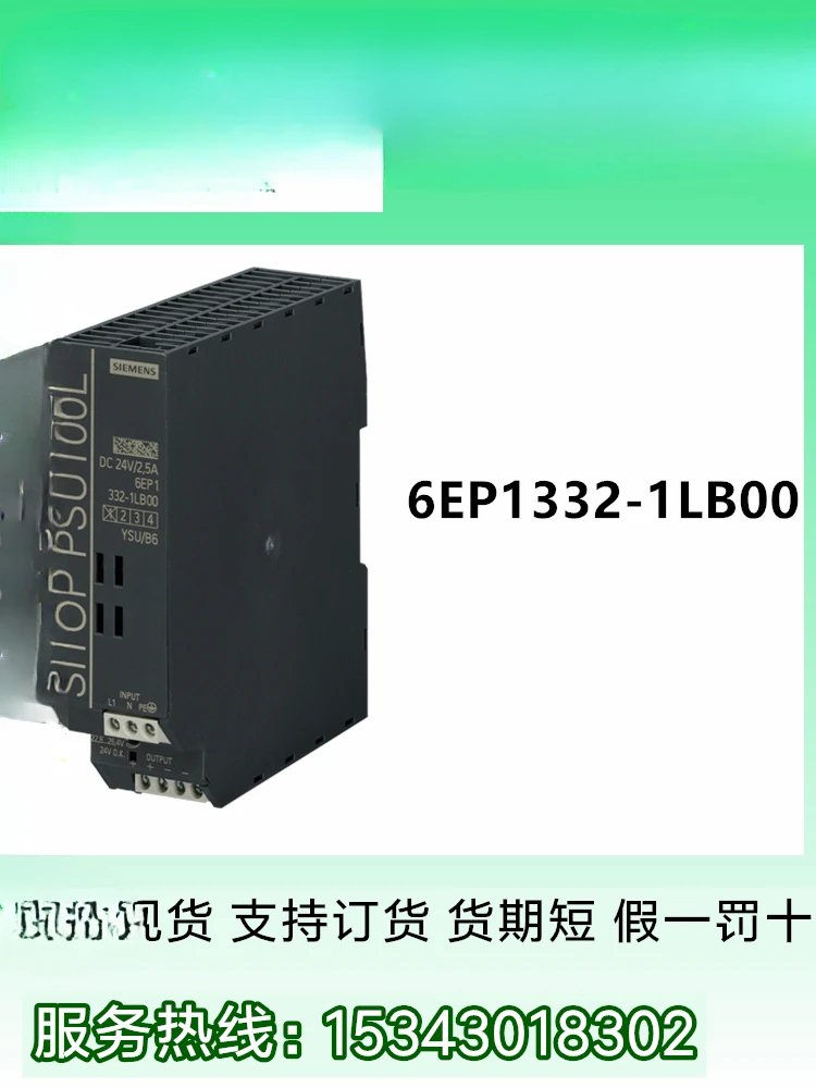 6EP1332-1LB00 PSU100L DC 24V/2.5A