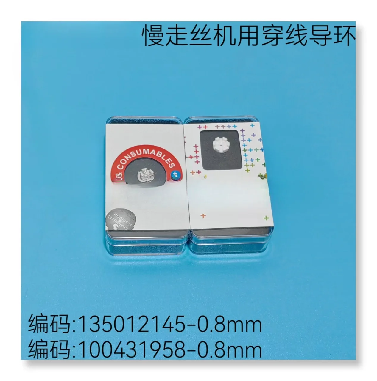 

For threading guide ring for wire walking machine Ceramic guide ring