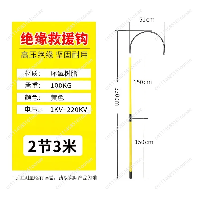 High Voltage Insulated Rescue Hook 10KV Electric Power Anti-shock Emergency Life Pole Pull Hook Safety Tool 35V