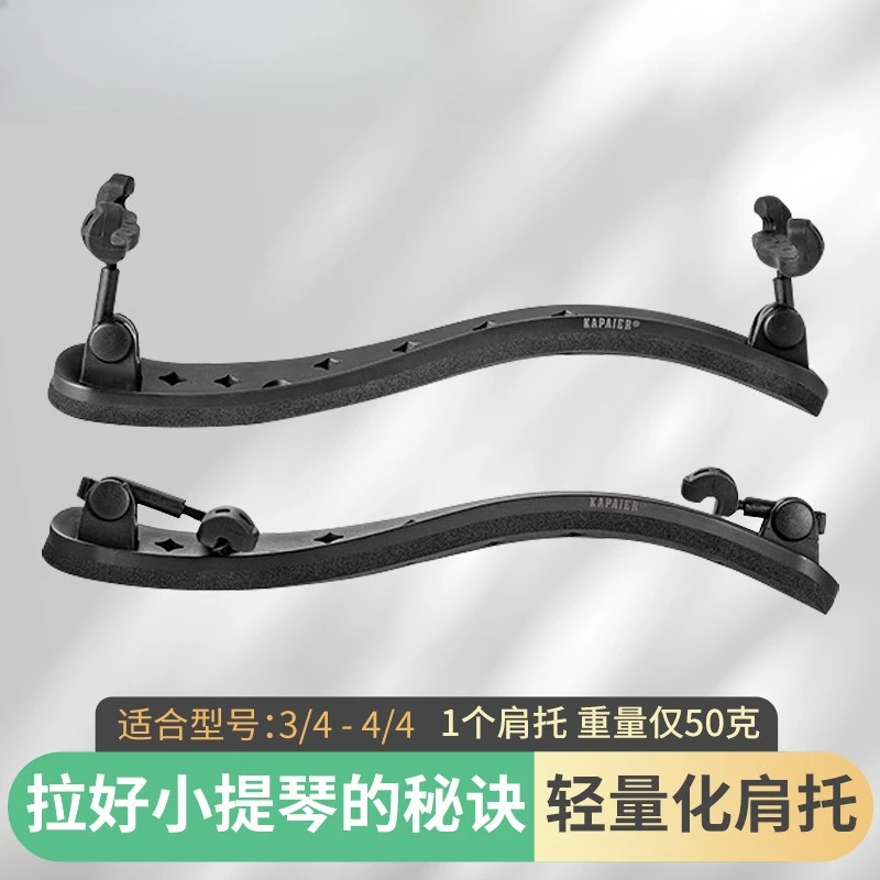 Carbon Fiber Violin Shoulder Rest, Adjustable 50g Lightweight, 3/4-4/4 Size, Professional Grade, Comfortable Design