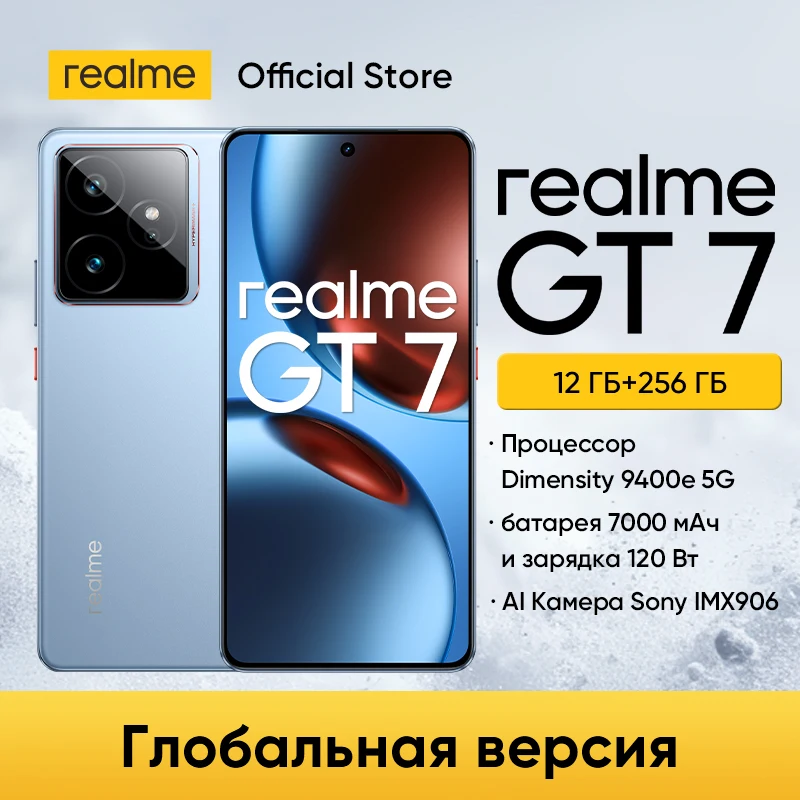 realme GT 7 5G Dimensity 9400e 7000mAh 12GB+256GB ブルー 特別割引