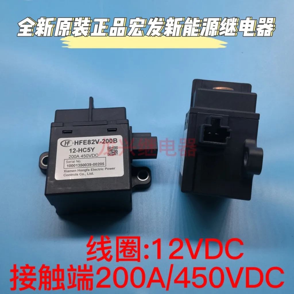 1pcs/lot 100% original genuine relay:HFE82V-200B 12-HC5Y 200A 450V High voltage DC new energy relay