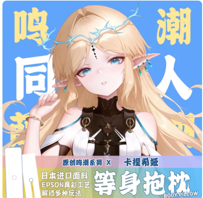 

Japanese Anime Wuthering Waves Cartethyia Sexy Dakimakura Hugging Body Pillow Case Cover Pillowcase Cushion Bedding Gifts MZWW