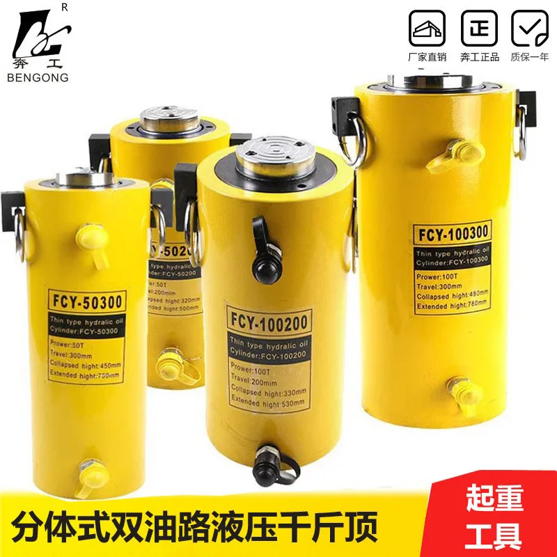 

Двойной масляный контурный домкрат, гидравлический верх для обработки сырья FCY-50200, большой тоннанал, точечная поставка