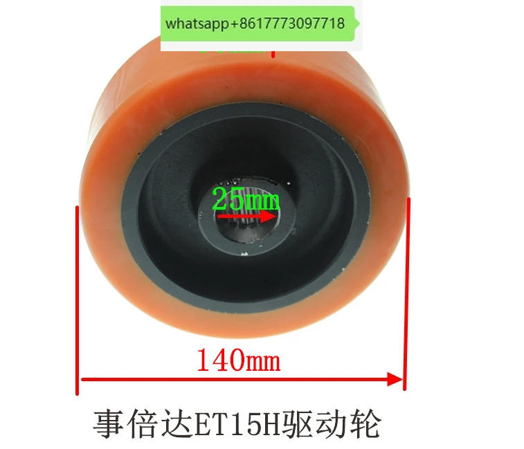 ハンチャ・レイイー駆動輪cbd15電動油圧トラック駆動輪140x55フォークリフト耐荷重輪アクセサリー