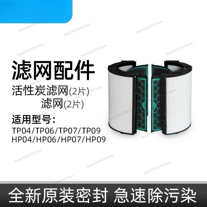For Air Purification HP04 06 09 TP04 07 09 PH04 TP7A Filter Cartridge