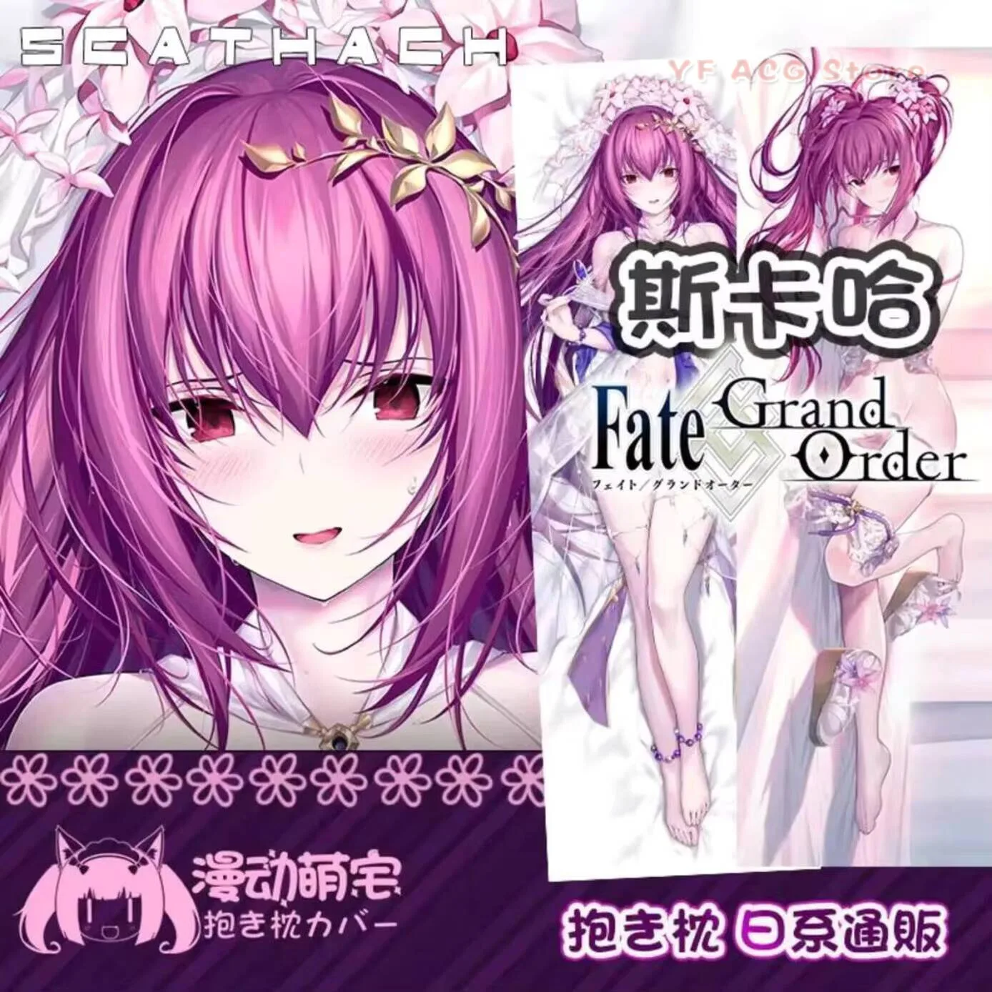 

Dakimakura Scathach Sexy Fate Grand Order FGO Hing Otaku Full Body Pillow Case Cover Cushion Home Bedding Decor