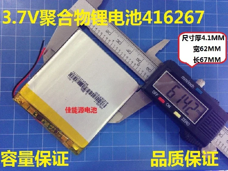 Baru 3.7V baterai Lithium polimer 416267 2000MAH buku catatan berkendara kartu suara isi ulang Li-ion CellA bagus