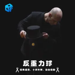 FISM Graviball By Artem Shchukin Stage Magic Tricks Gimmick Magic Props Professional Magician Illusions Floating Mentalism Funny