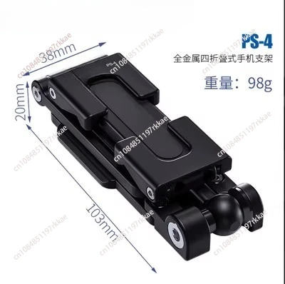 PS-4 multifunctional four fold stable mobile phone holder Aka standard dovetail groove tripod dedicated vlog shooting gimbal