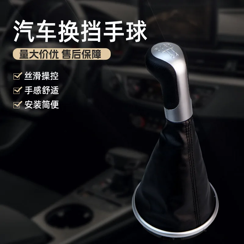 

Suitable for Skoda Fabia MK1 car gear shift handball dust cover gear handle head cab accessories