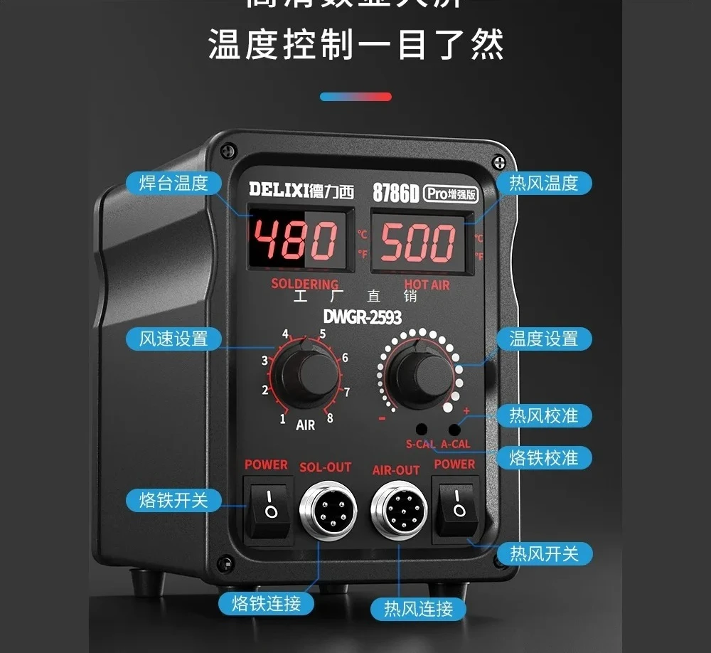 Delixi hot air gun disassembly soldering station 2-in-1 858D lead-free soldering iron for mobile phone and computer maintenance