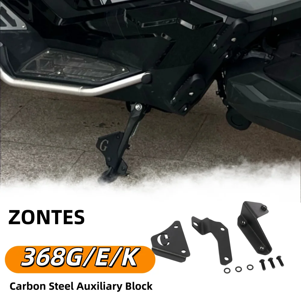 Low seat side stand auxiliary block for ZONTES 368G/E/K modified carbon steel side bracket, extended 368G bicycle aid accessory
