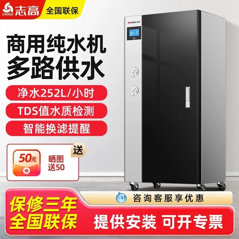 Chigo Pure Water Machine for Commercial RO Reverse Osmosis Systems for Milk Tea Shops Companies Filtration Water Purification