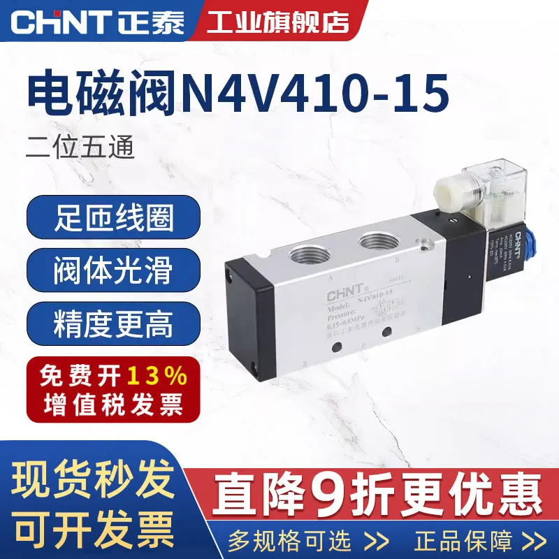 AOLIVIYA Solenoid Air Valve 4V410-15 Two Position Five Way 220V Pilot Directional Control Specialty Tools