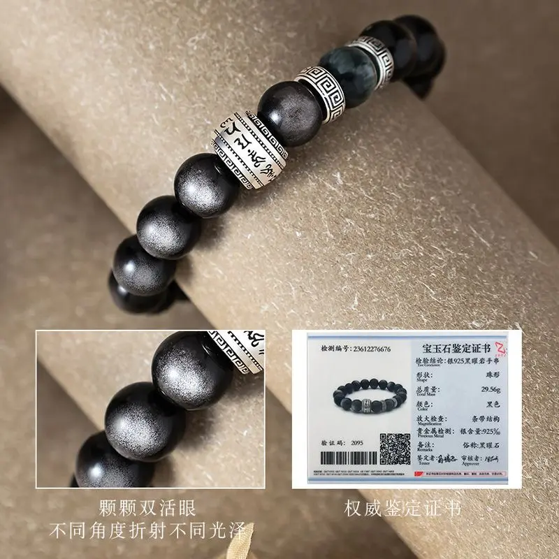 UMQ Double-Eye Silver Stone Six-Word Mantra Lucky Beads 925 Silver Bracelet Men's High-Grade Birthday Gift