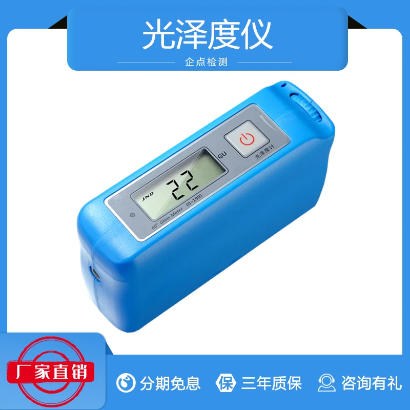 JND-S60 Stone Type Glossmeter Glossmeter Marble Granite Artificial Stone Surface Glossmeter