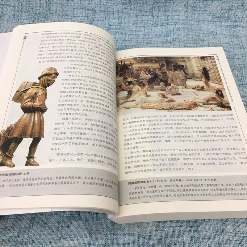 Богатство наций, популярный экономичный материал для чтения, это один из самого десять не влиятельных работ по мировой истории.