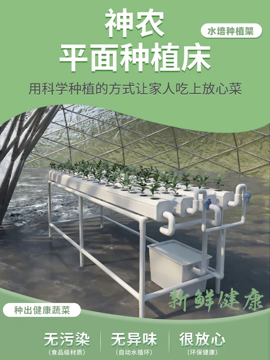 Family flower stand Balcony Vegetable planting School Green plants Simple soilless cultivation equipment Hydroponic tube Fla bed