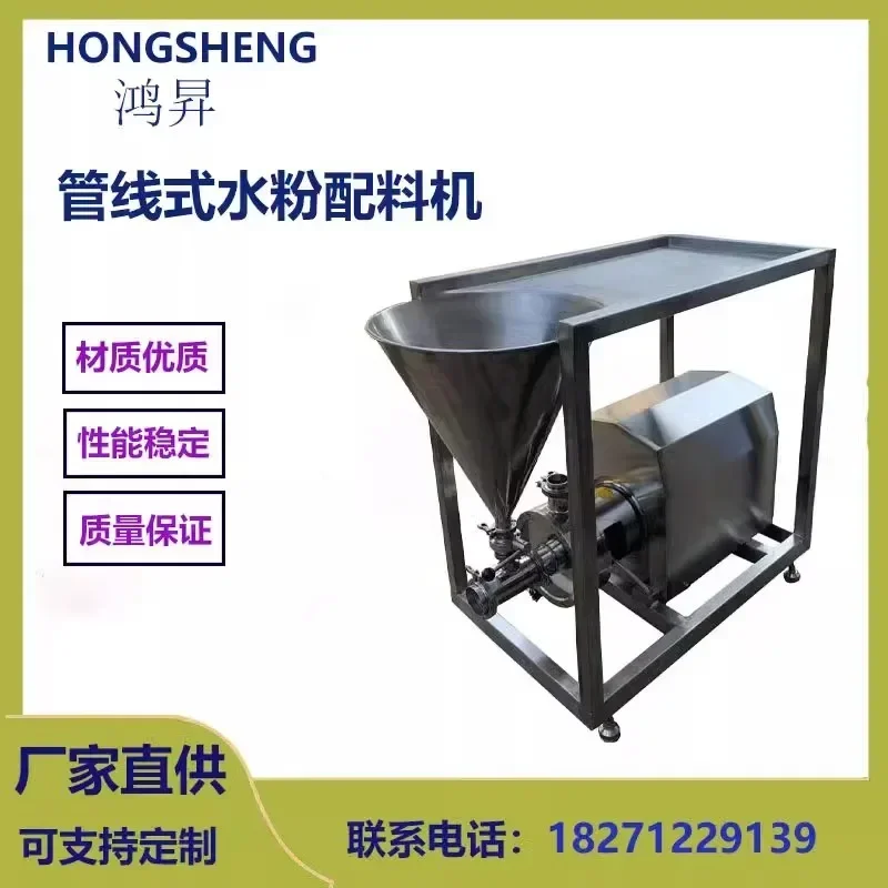 Mobile platform pipeline homogeneous high shear homogeneous emulsifying pump, gouache batching machine