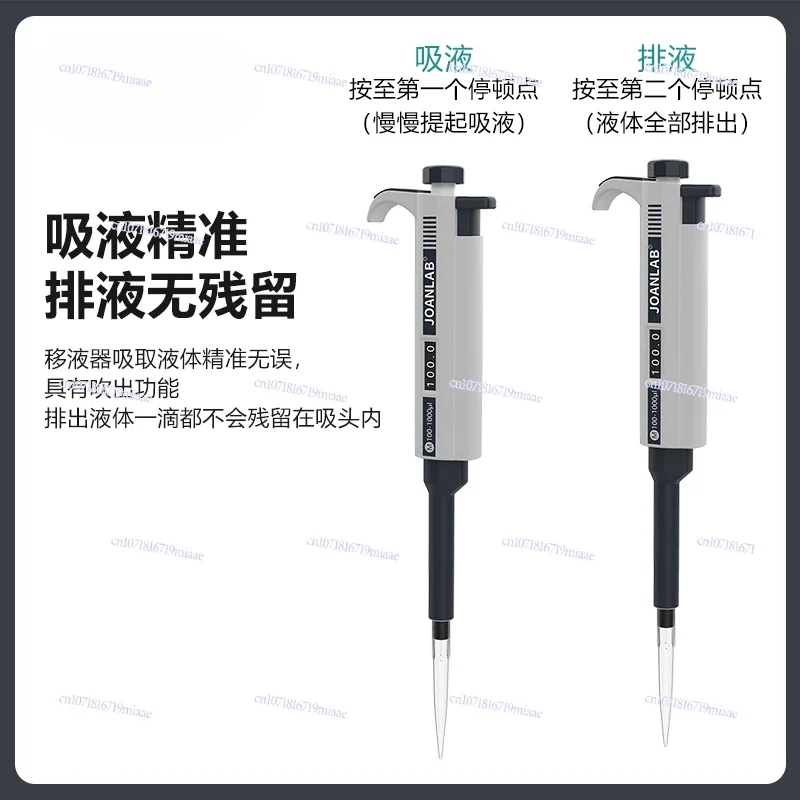 Pipette gun, row gun, single-channel adjustable sampler, microlaboratory 8-channel 12-channel multi-channel pipette, sterilizabl