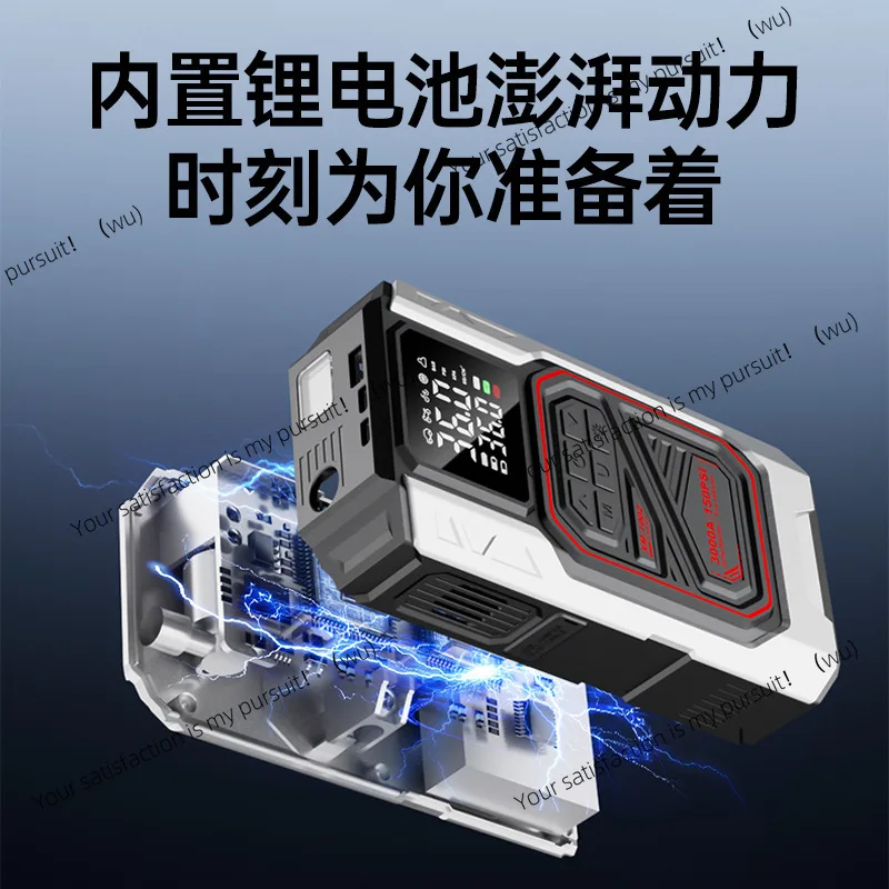 Air pump emergency start power supply all-in-one machine, electric air pump for automobile, tire pressure measurement,