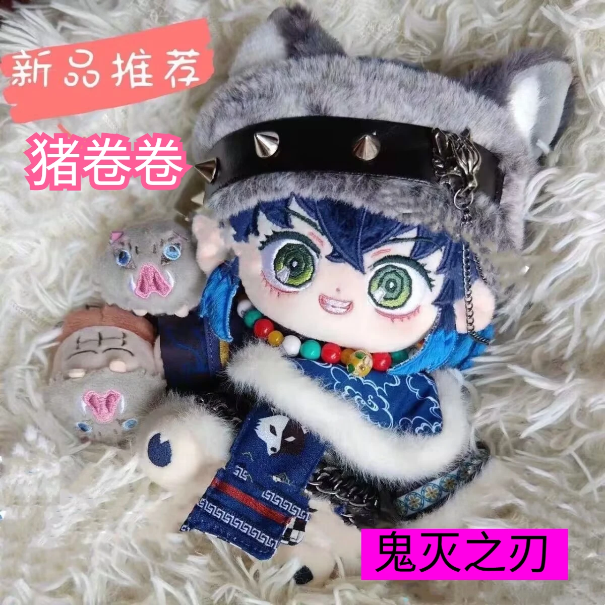 "Demon Slayer", "Inosuke" -inosuke's "Pig Kuma" Original cotton doll 20cm plush birthday gift