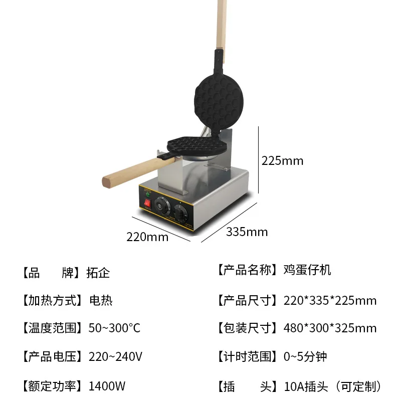 Hot egg machine commercial non-stick pan egg cake machine 110V/220v puffing machine snack equipment electric heating