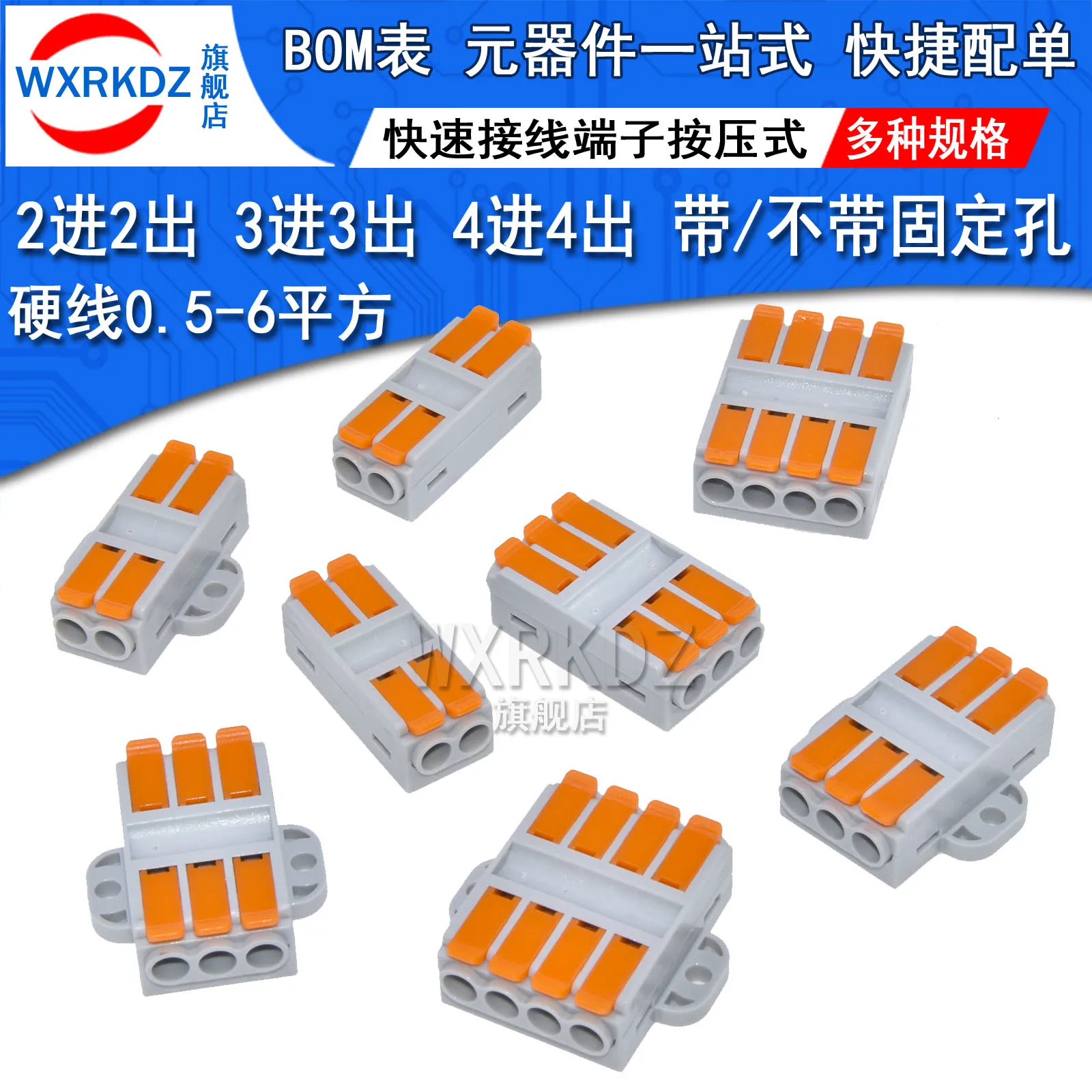 5pcs Quick Wire Connector Terminal Block Spliced Wire Connector Can Fix Quick Wire Terminal Block 0.5-6.0MM2 226-3P