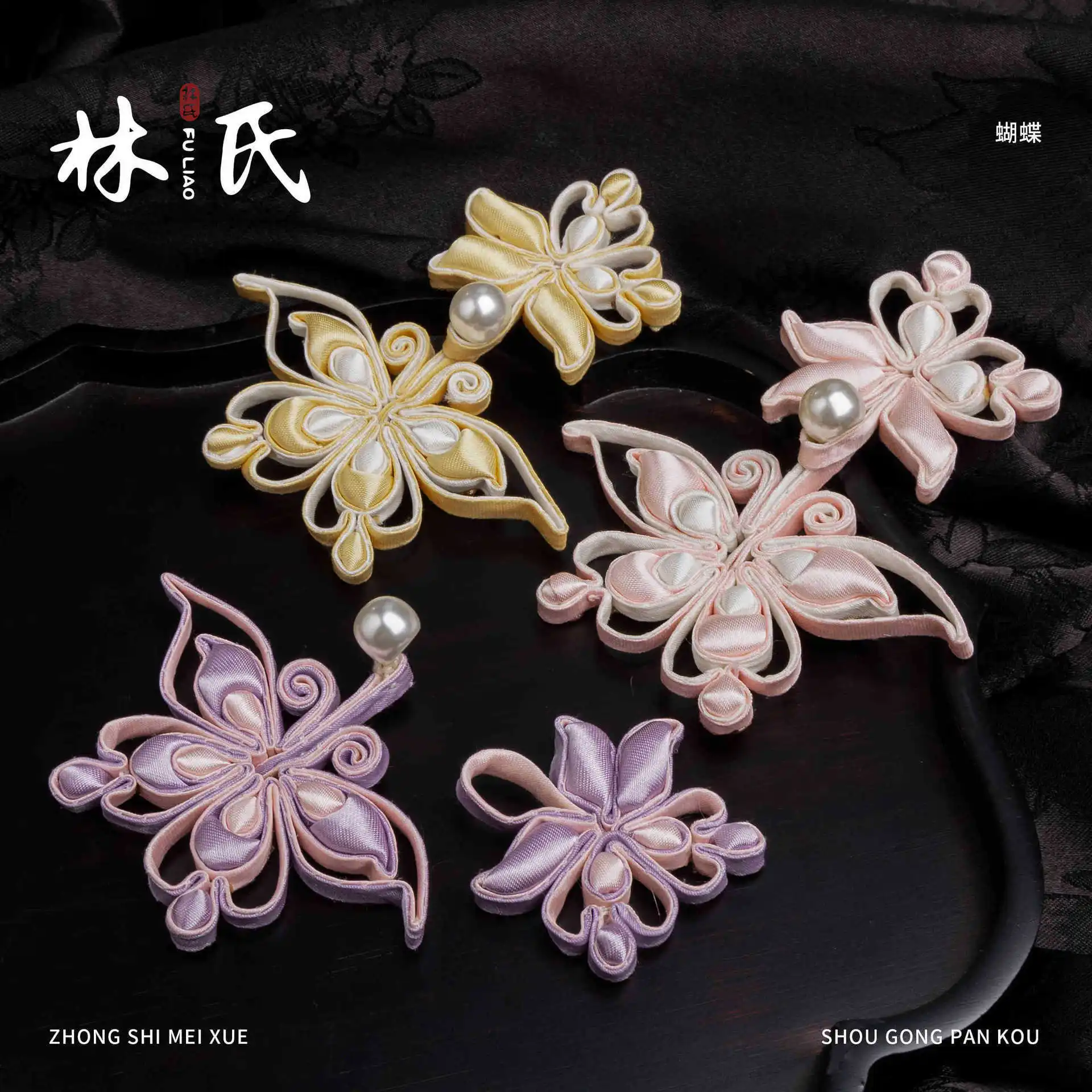 สไตล์จีน Cheongsam ปุ่มผีเสื้อ Handทอปุ่ม Tang ชุด Hanfu Hefu เสื้อผ้าจีนตกแต่งปุ่ม