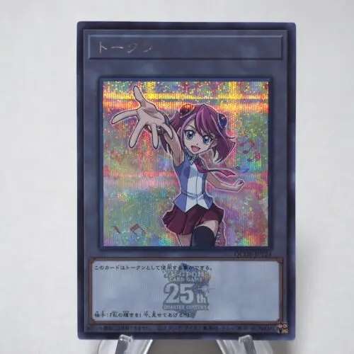 Yugioh Token Duel Monsters QCDB-JPT24 Zuzu Secret Rare Japanese Collection Mint Card