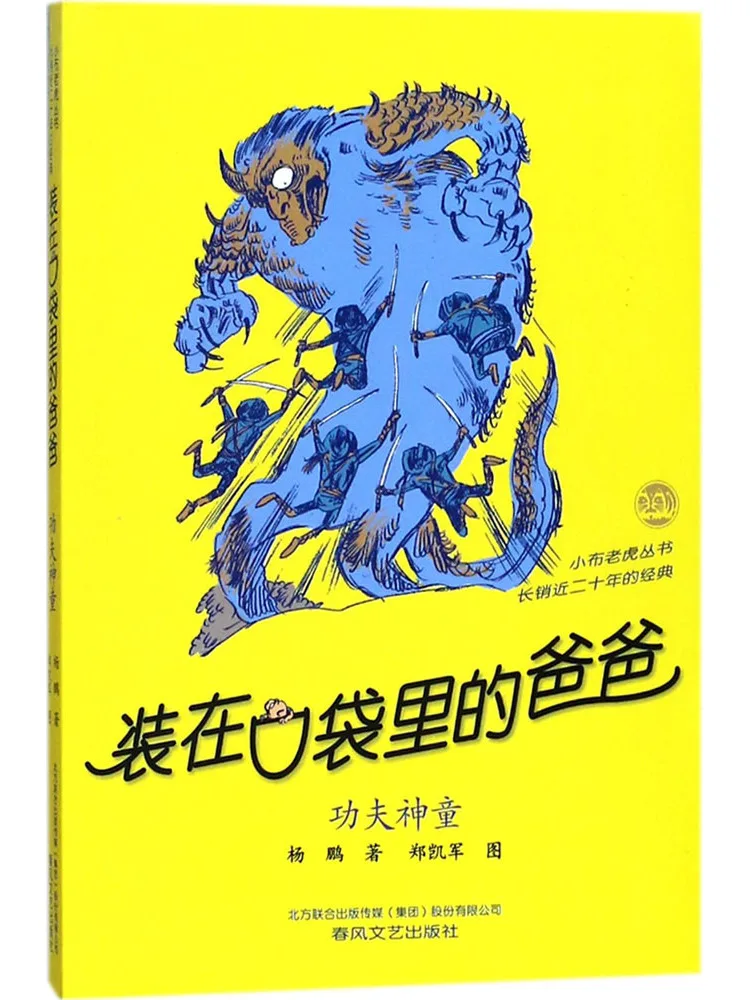 

Book-Winshare Dad in My Pocket The Kung Fu Prodigy