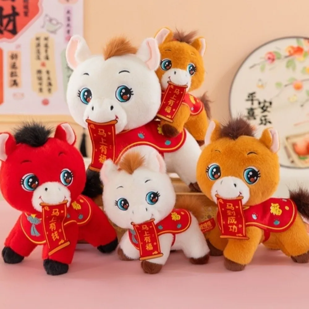 20/25/30cm Zodiac Horse Doll Soft Stuffed PP Cotton Filling Horse Plush Toys Chinese Style Letter Random Plush Stuffed Animal