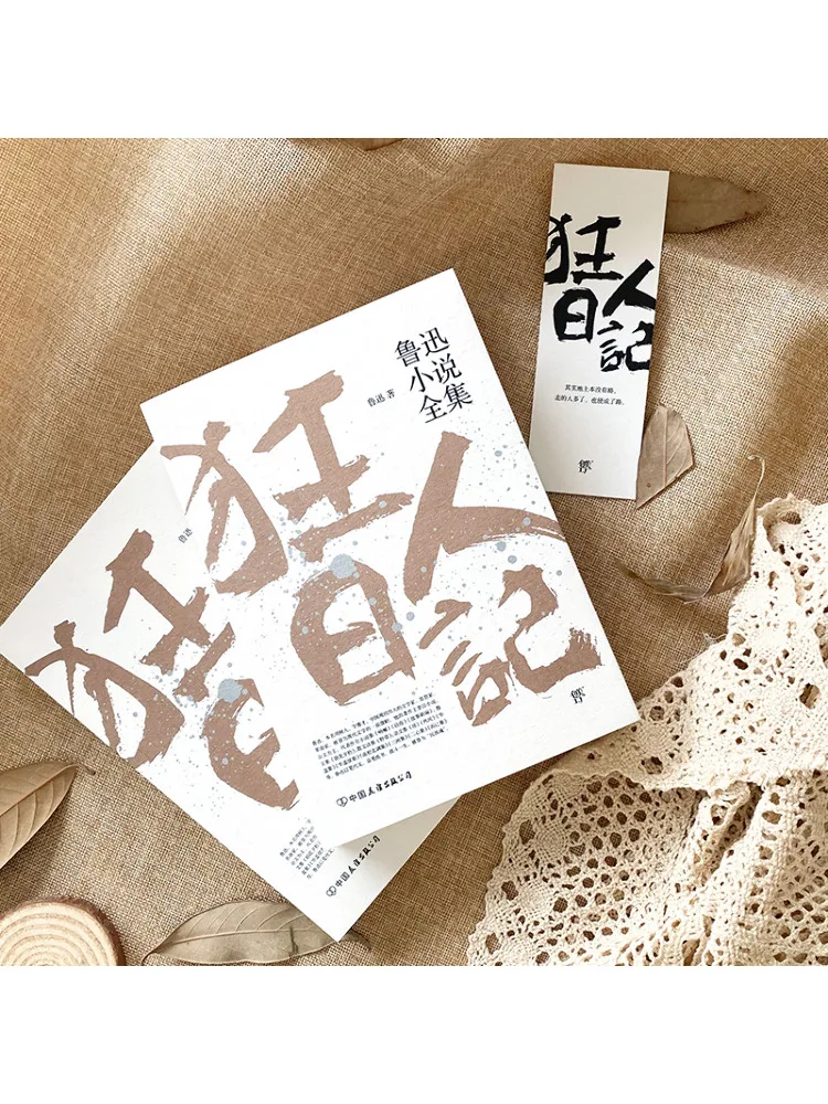 Book-Winshare Notes From a Madman Dawn Blossoms Plucked at Dusk Teahouse Silhouette