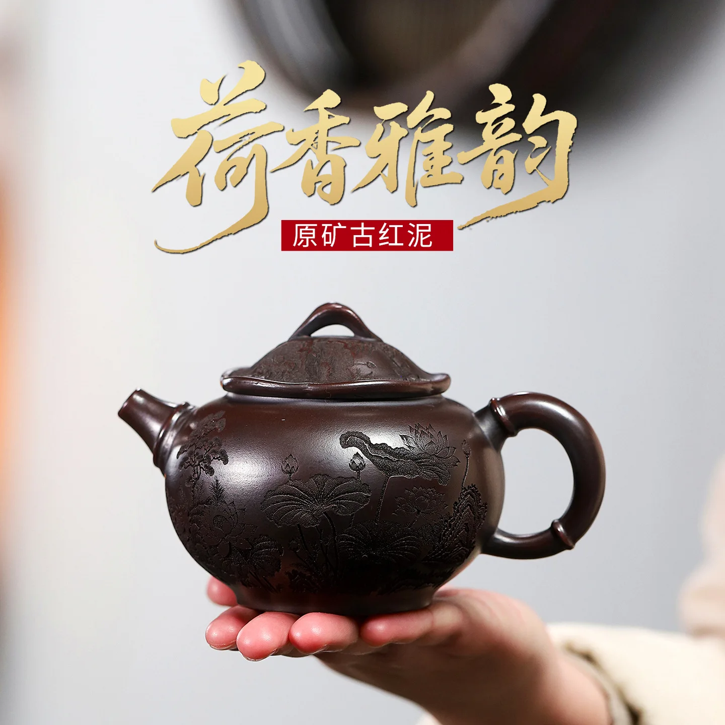 Yixing Original Ore Ancient Red Clay Zisha Teapot Handmade Lotus Fragrance And Elegant Charm 330Ml Tea Set