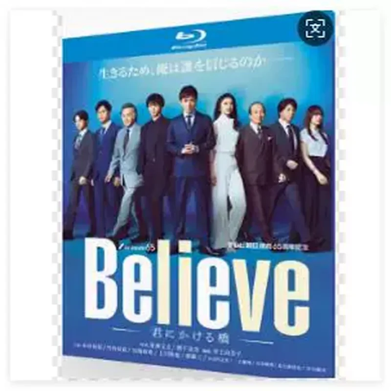

BD Blu-ray High Definition Japanese Drama Believe – The Bridge to You – 2-Disc Box Set, Takuya Kimura