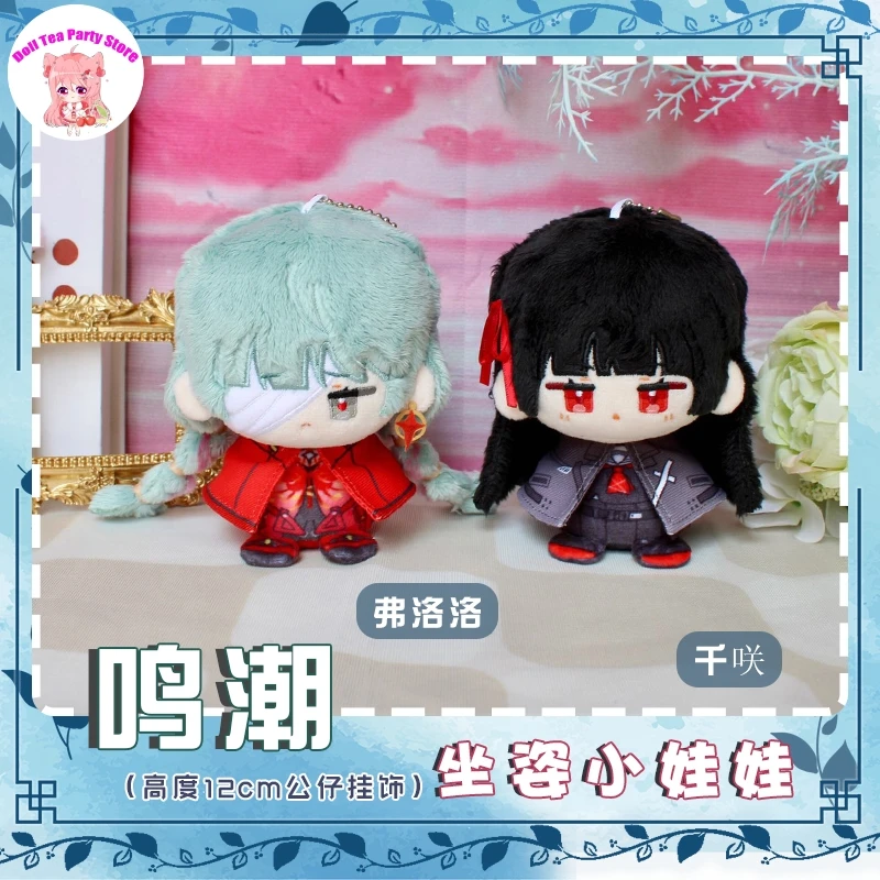 

Игра Wuthering Waves, плюшевая кукла CHISA Phrolova, поза сидения, Дэго, 12 см, кулон, брелок, подарок для косплея